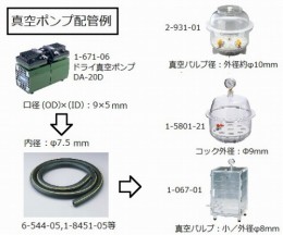 真空ポリカデシケーター　300型コック付