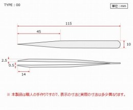 強靭精密ピンセット　DURAX　00