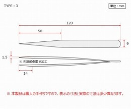 強靭精密ピンセット　DURAX　3