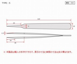 強靭精密ピンセット　DURAX　5