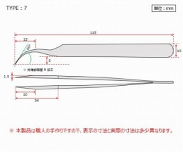 強靭精密ピンセット　DURAX　7