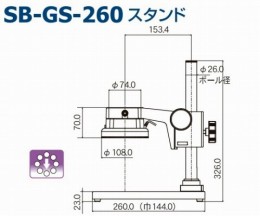 双眼実体顕微鏡DSZ44SB-GS260