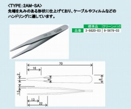 MEISTERピンセットM　2AM-SA