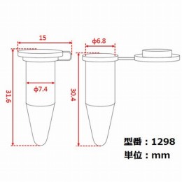 マイクロテストチューブ 0.5mL 1298