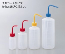 洗浄瓶カラフルバリエ細口イエロ250ml