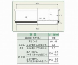 ふるい　SUS普及型150-355　TS